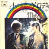 Cover of "Melody Fair / 1st of May" single (9757 bytes)