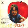 Back cover of "Melody Fair / 1st of May" single (7390 bytes)